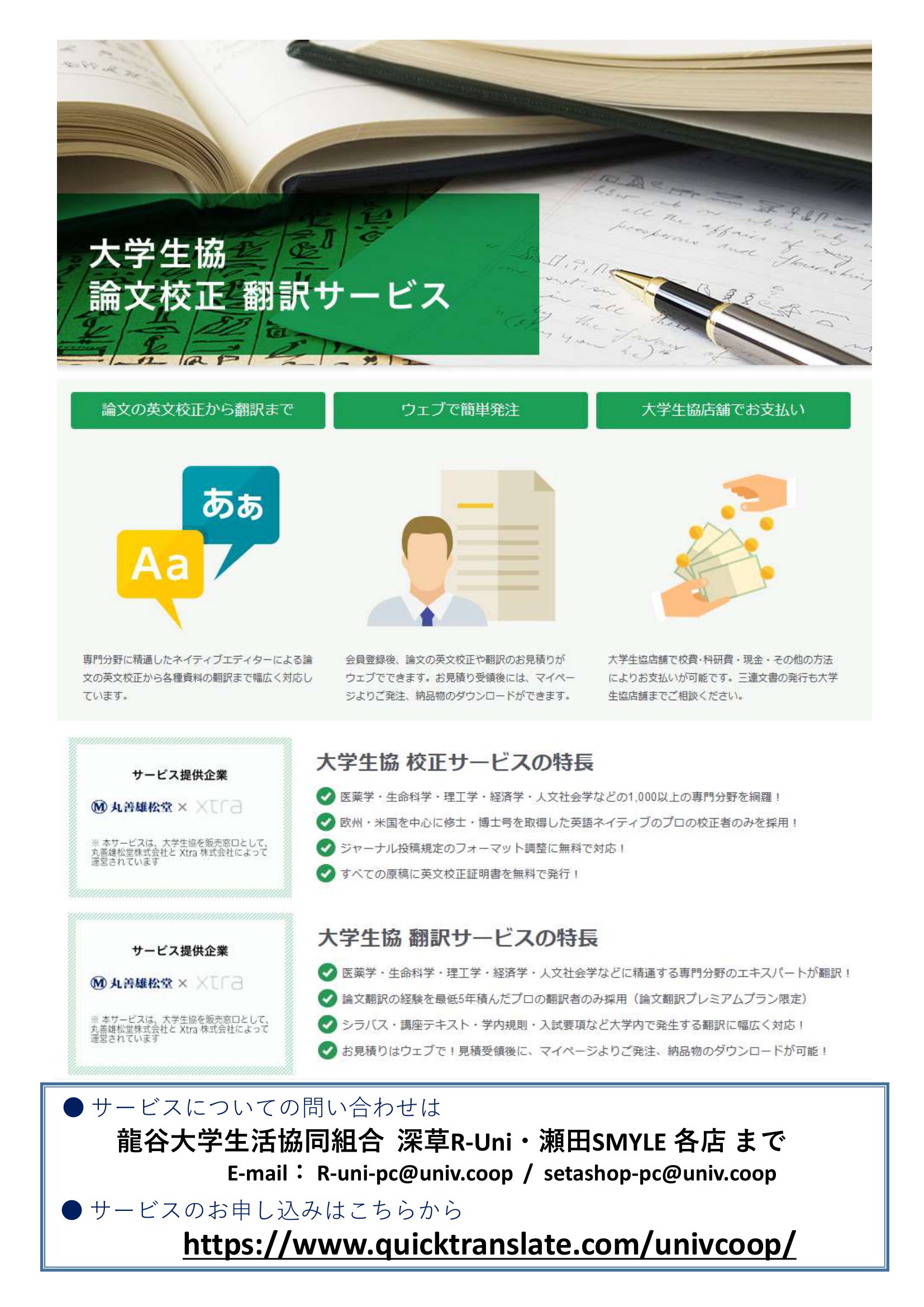 SoftBank 5G