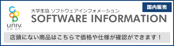software　information