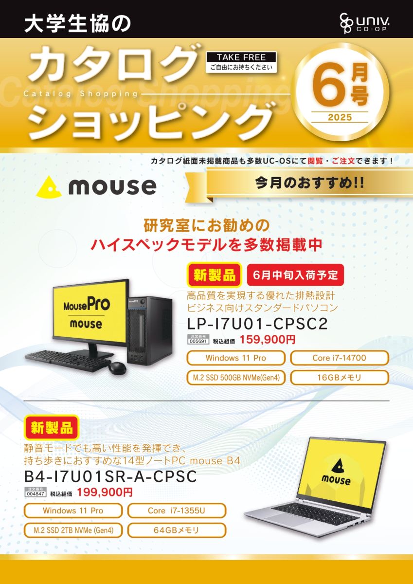 カタログショッピング