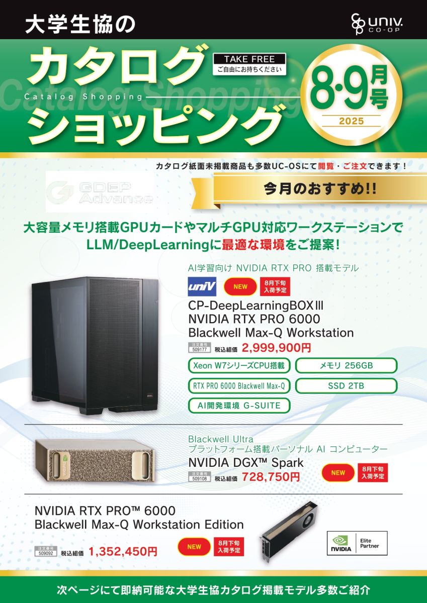 カタログショッピング