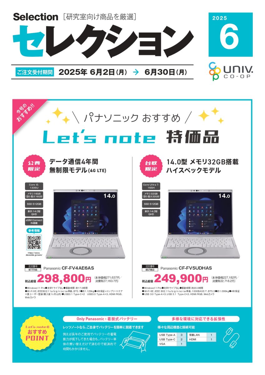 ファニチャー特集