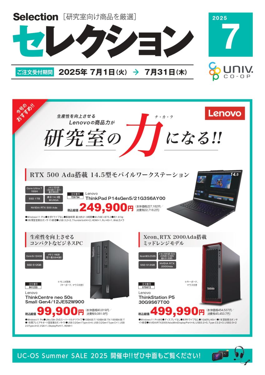 ファニチャー特集