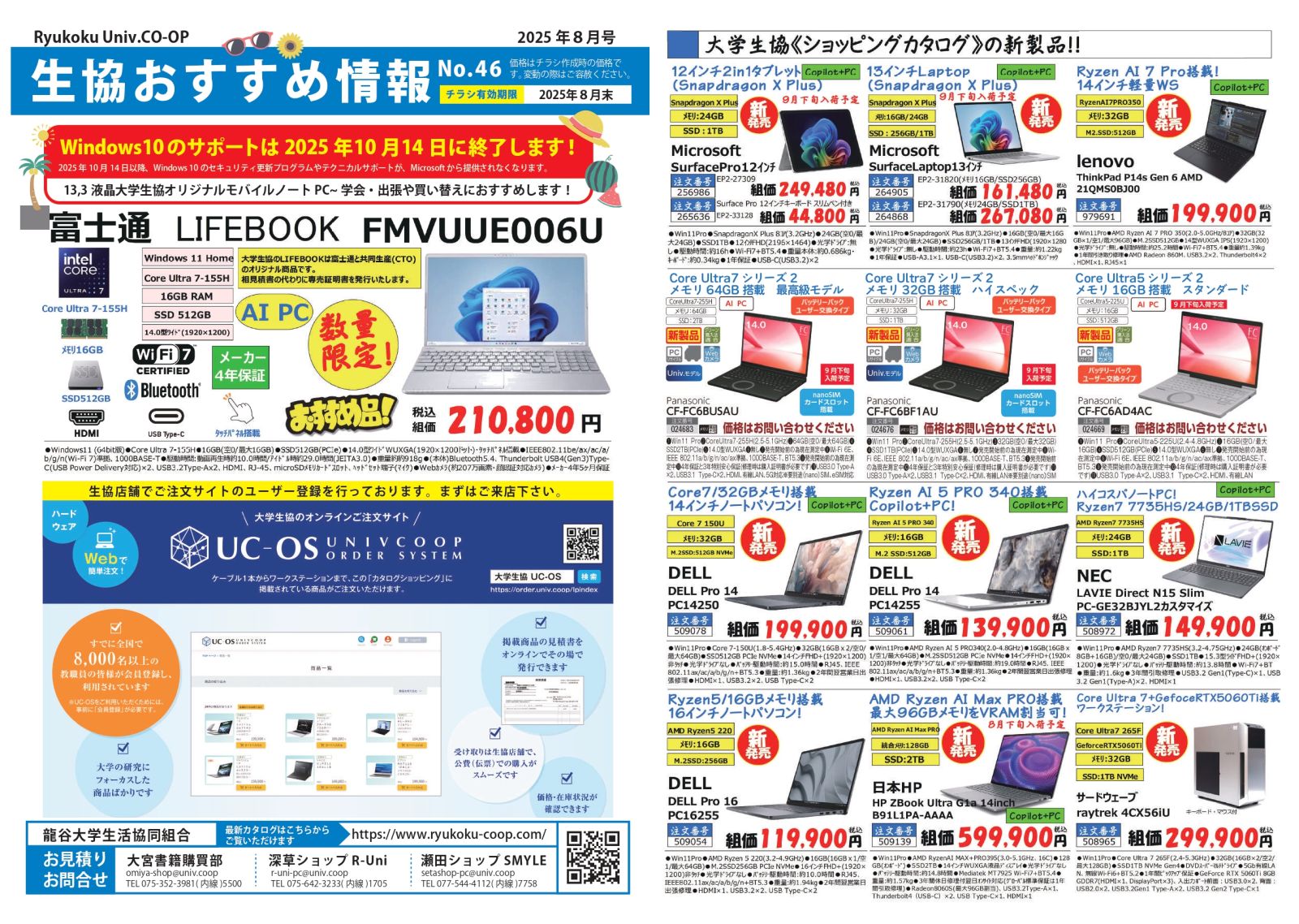 おすすめ情報
