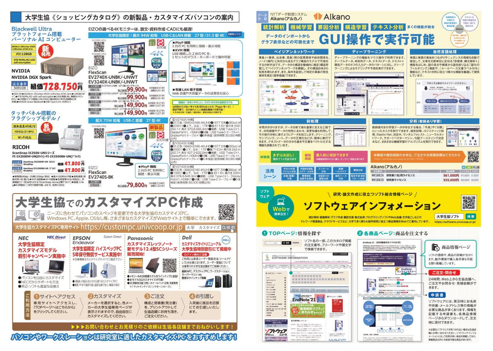 おすすめ情報