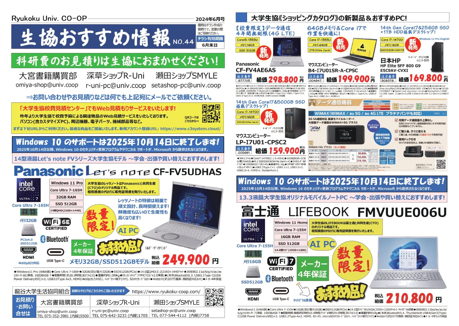 おすすめ情報