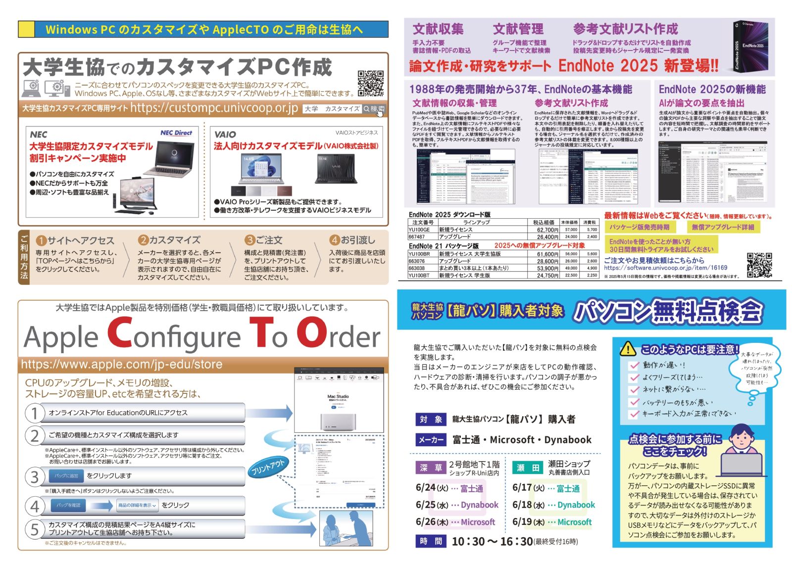 おすすめ情報