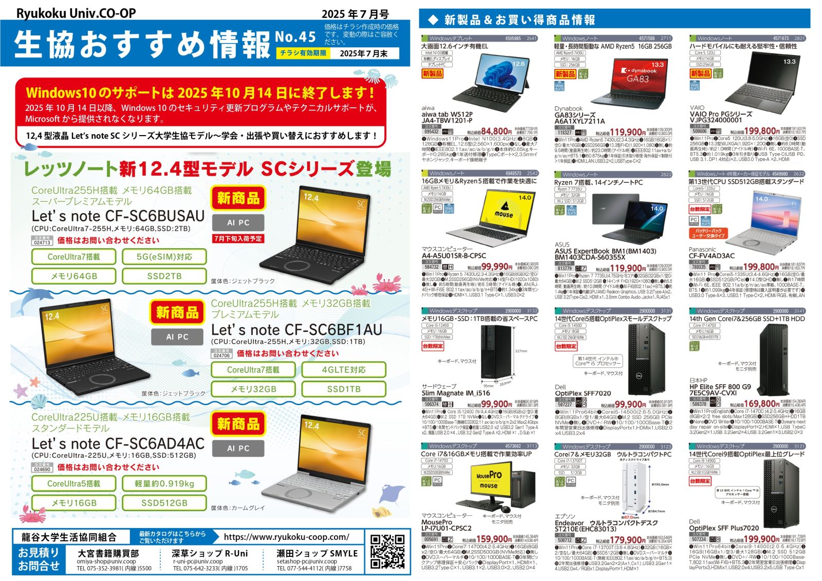 おすすめ情報