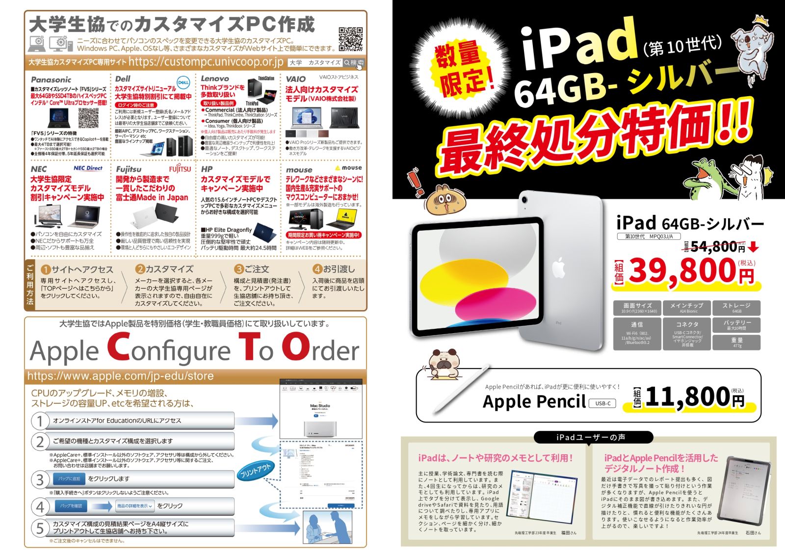 おすすめ情報