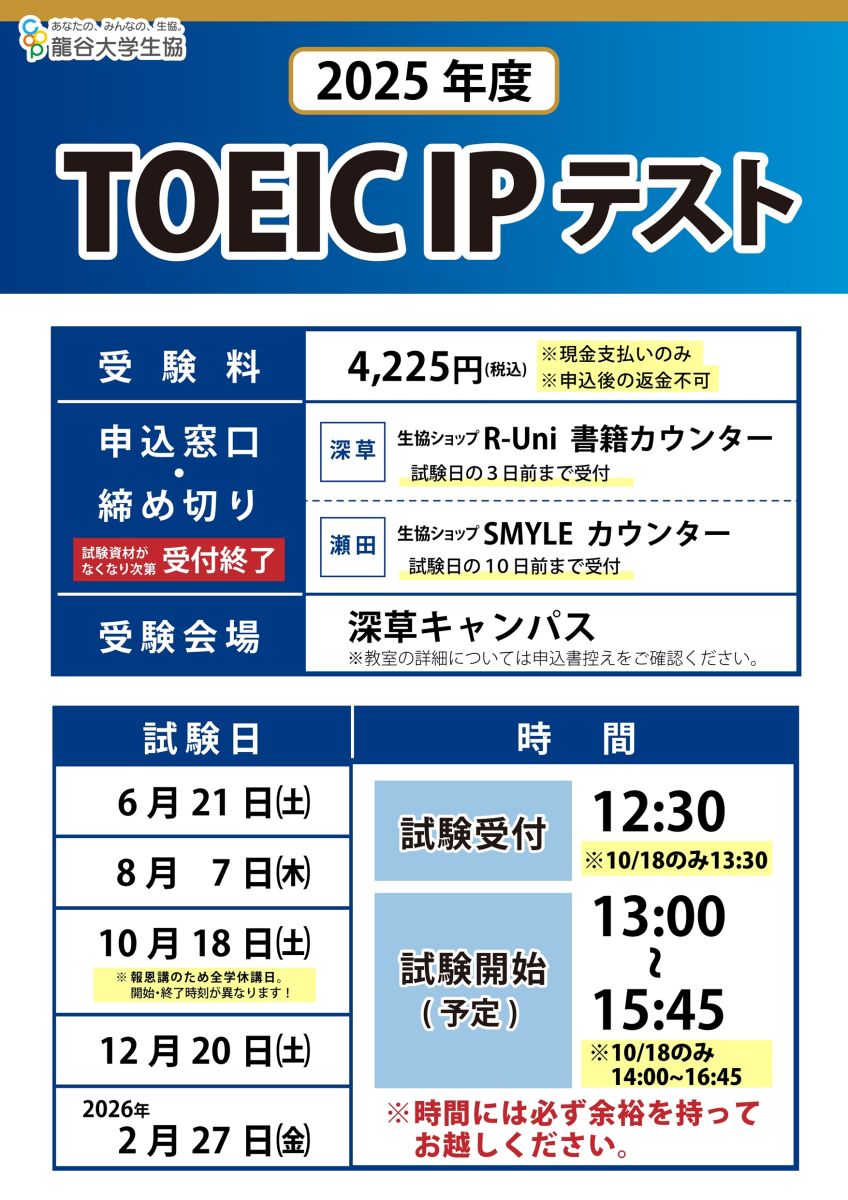 TOEIC