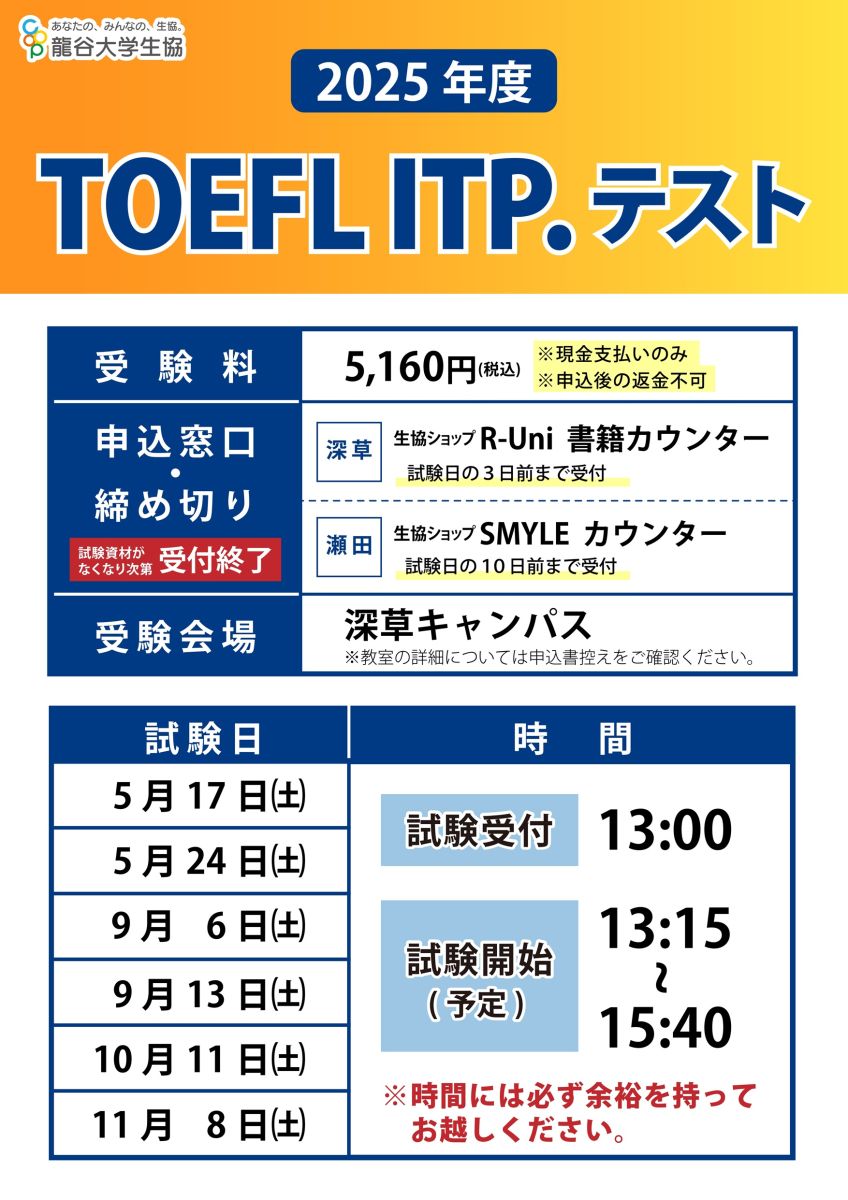 TOEFL