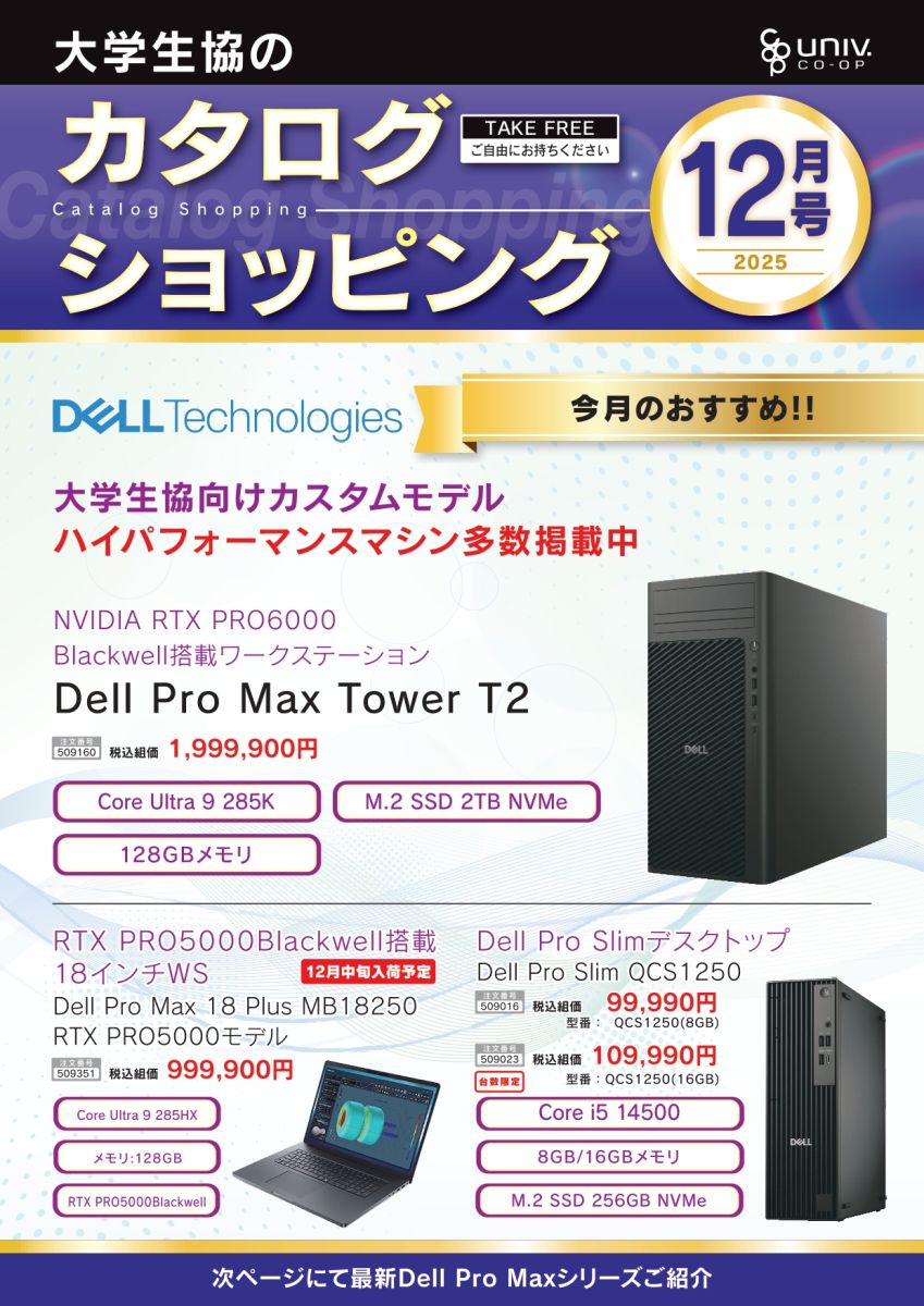 カタログショッピング