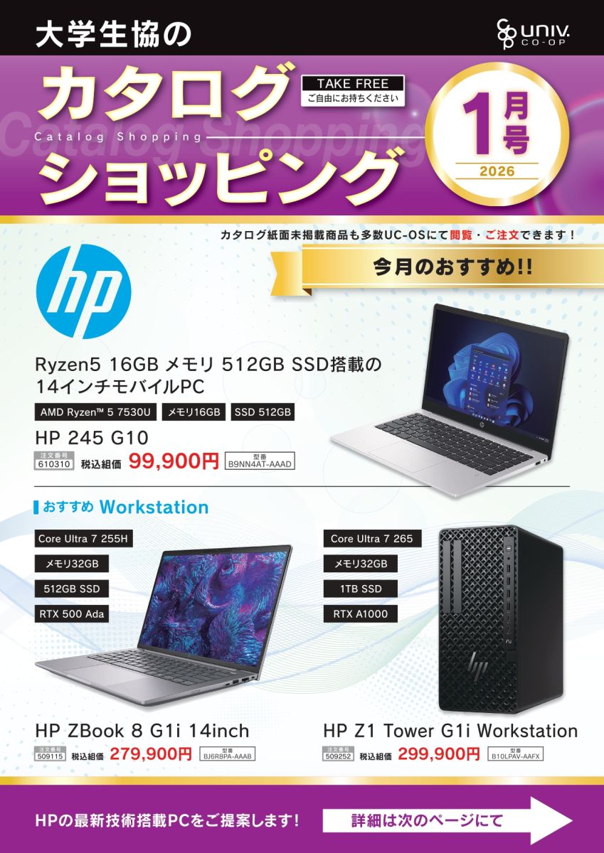 カタログショッピング