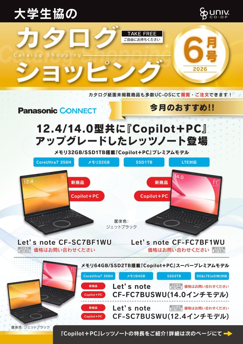 カタログショッピング