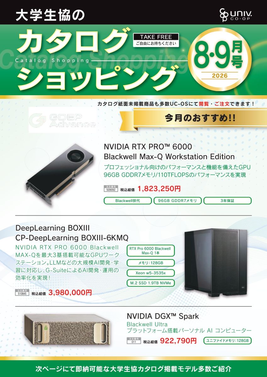 カタログショッピング