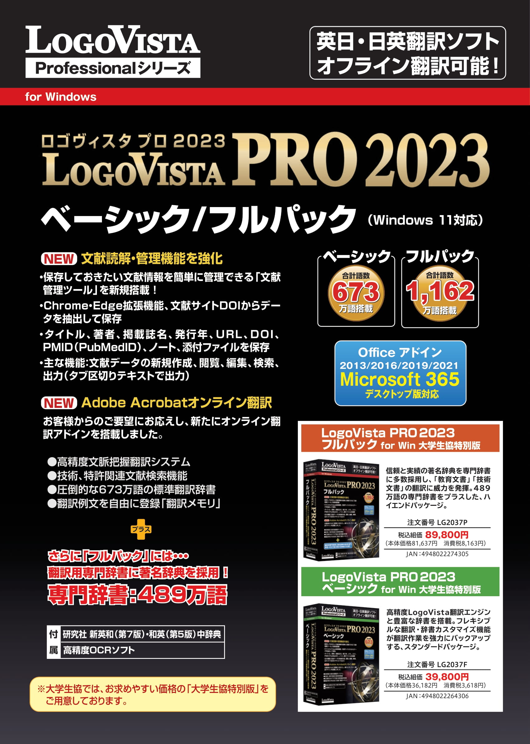 ロゴヴィスタ LogoVista メディカル 2023 フルパック for Win - 5