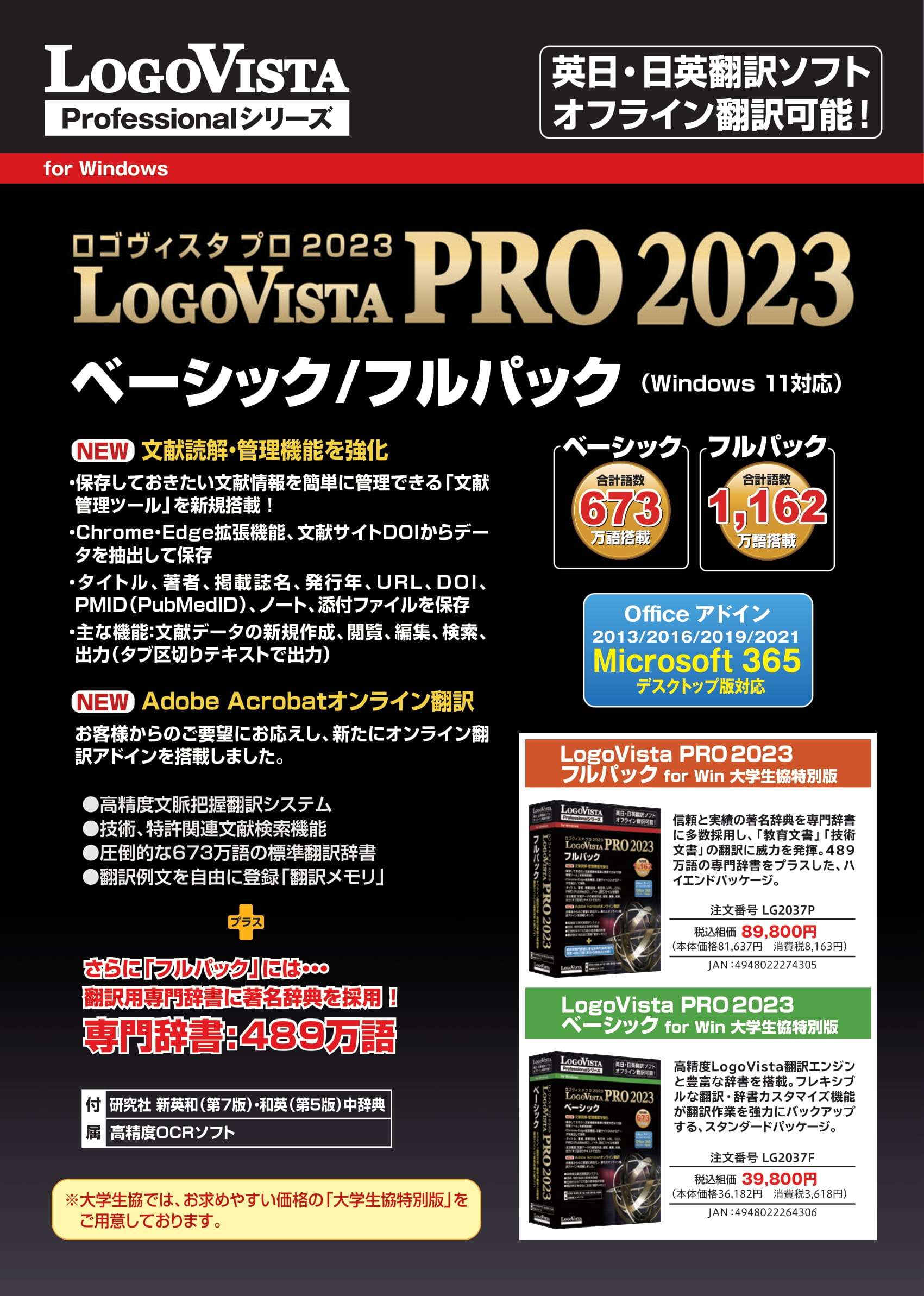 ロゴヴィスタ LogoVista メディカル 2019 ベーシック for Win LVMEBX19WV0 代引不可