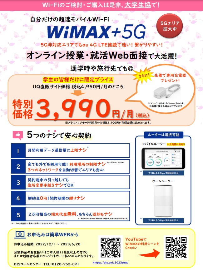WiMAX