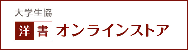 洋書オンラインストア