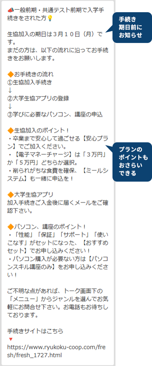 LINE登録_画像①