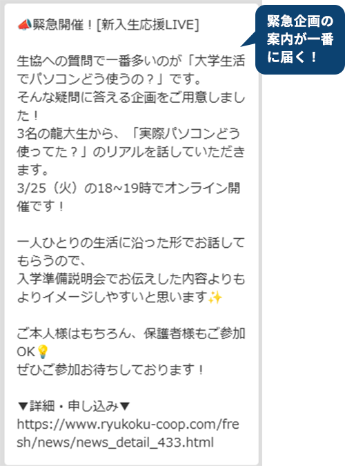 LINE登録_画像②