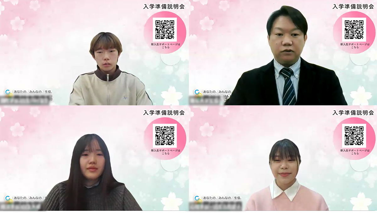 オンライン開催