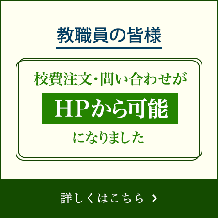 龍谷大学生活協同組合