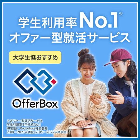 offer box