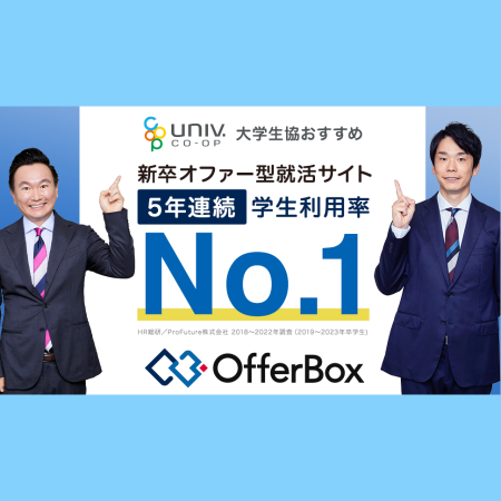 offer box