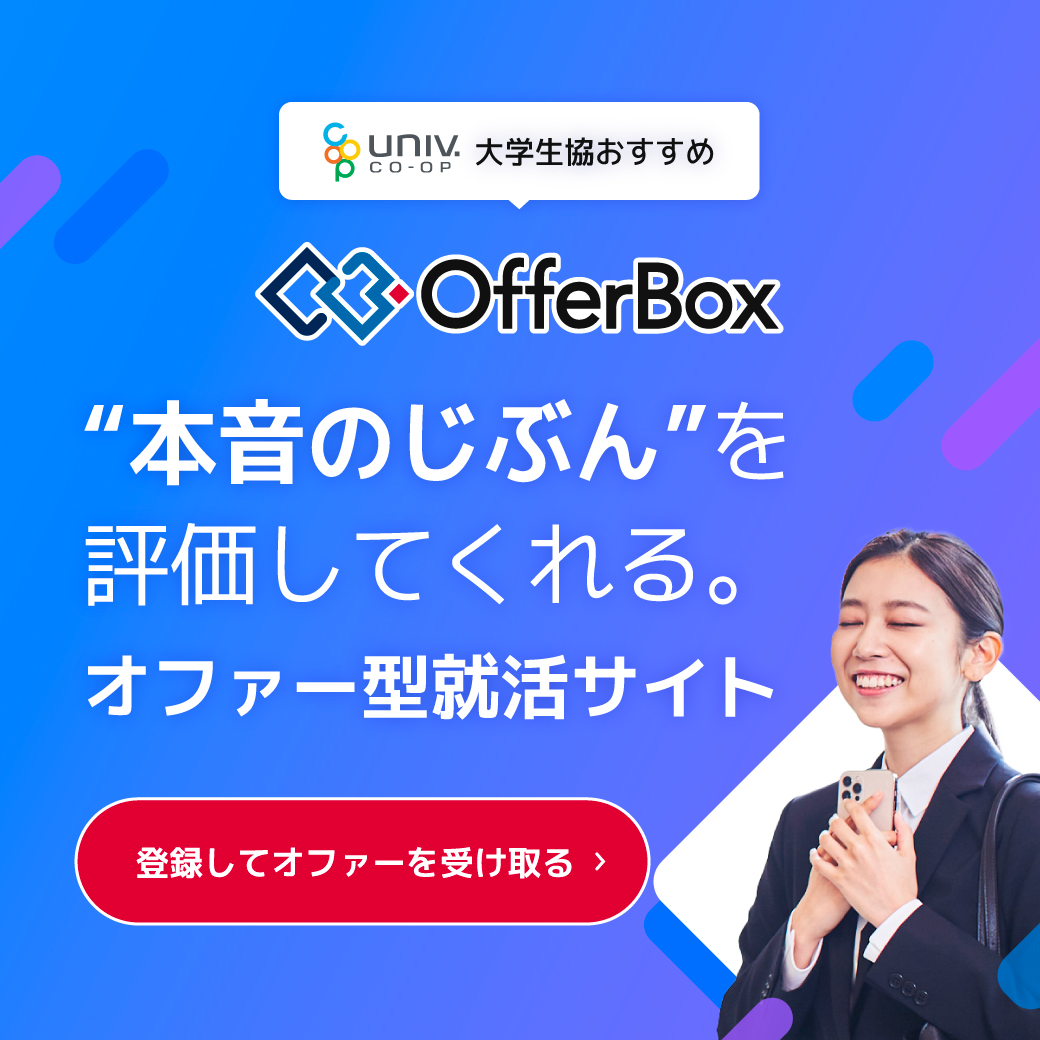 offer box