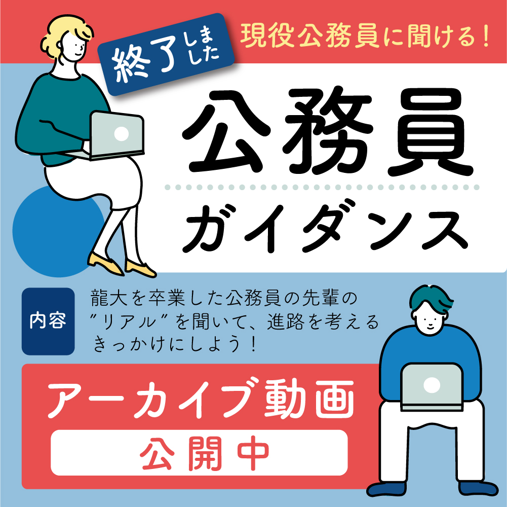 ガイダンスアーカイブ公開中