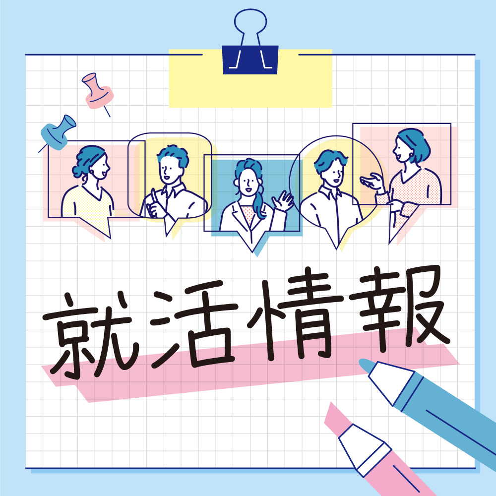 就活カレッジ